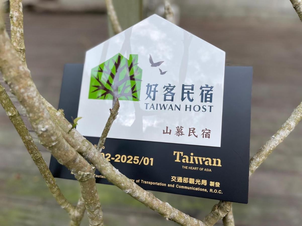 日月潭山慕藝旅 Sun Moon Inn Юйчі Екстер'єр фото